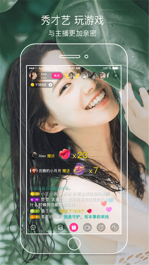 311tv红杏直播  v1.2.6图4