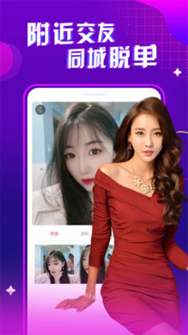 丽彩直播app  v1.0.2图1