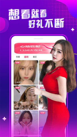 丽彩直播app  v1.0.2图2