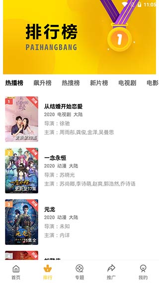 整点视频2021最新版  v1.6.2图1