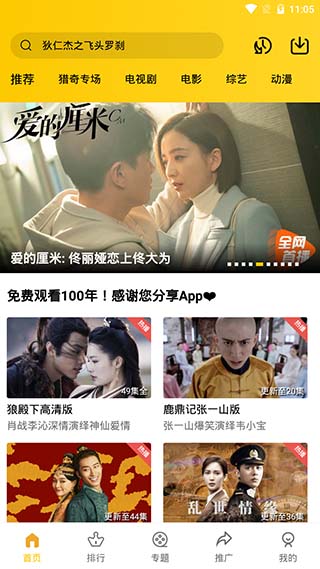 整点视频2021最新版  v1.6.2图3