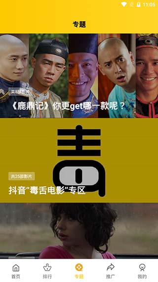 整点视频2021最新版  v1.6.2图2