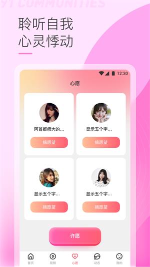 91视频社区免费版  v2.7.1图1