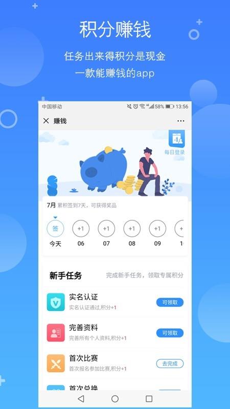 X电竞  v1.0.0图1