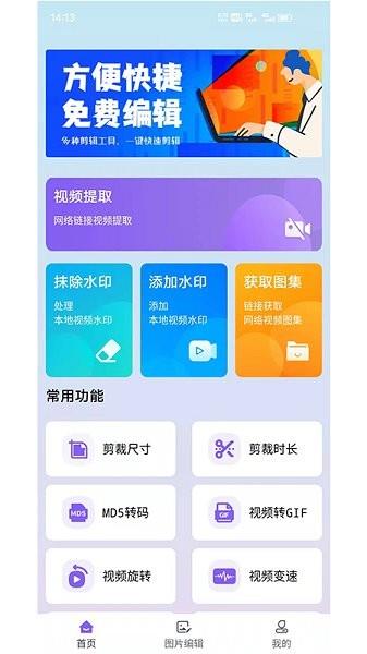 水印擦除大师  v3.2.12图3