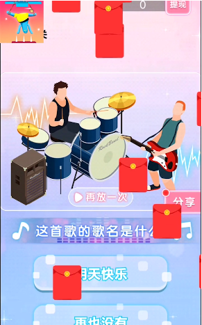 抓那家伙  v1.0.7图3