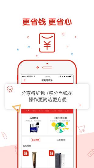 in品严选  v5.5图2