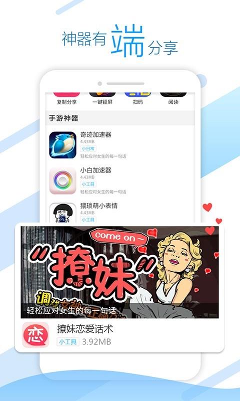 头条盒  v1.0.2图5