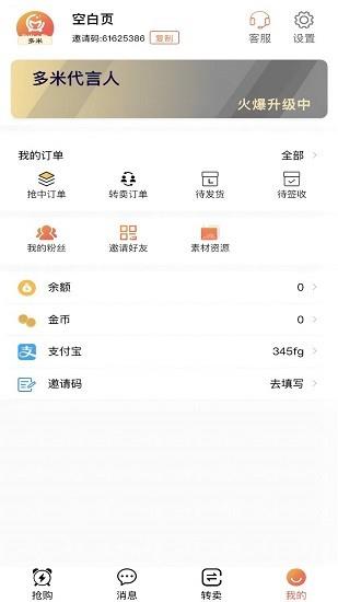 多米e购  v0.1.2图4