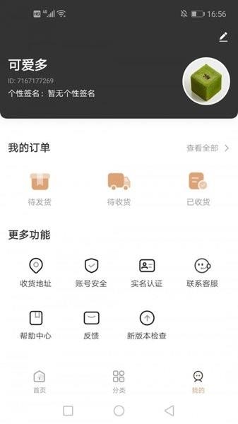 好得  v1.0.0图2