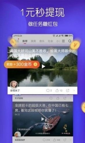 仙人掌免费短视频