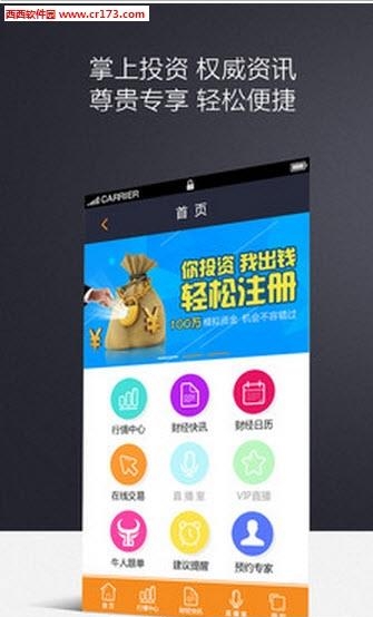 环融直播  v1.0.0图3