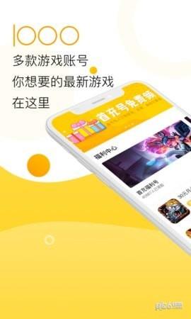 淘手游福利宝  v1.0.0图2