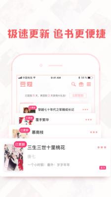 豆蔻小说  v1.0.5图2