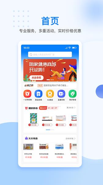 美药  v1.0.8图1