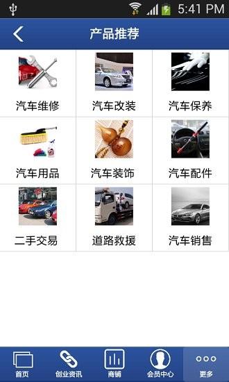 锦轩汽贸  v3.6.3图3