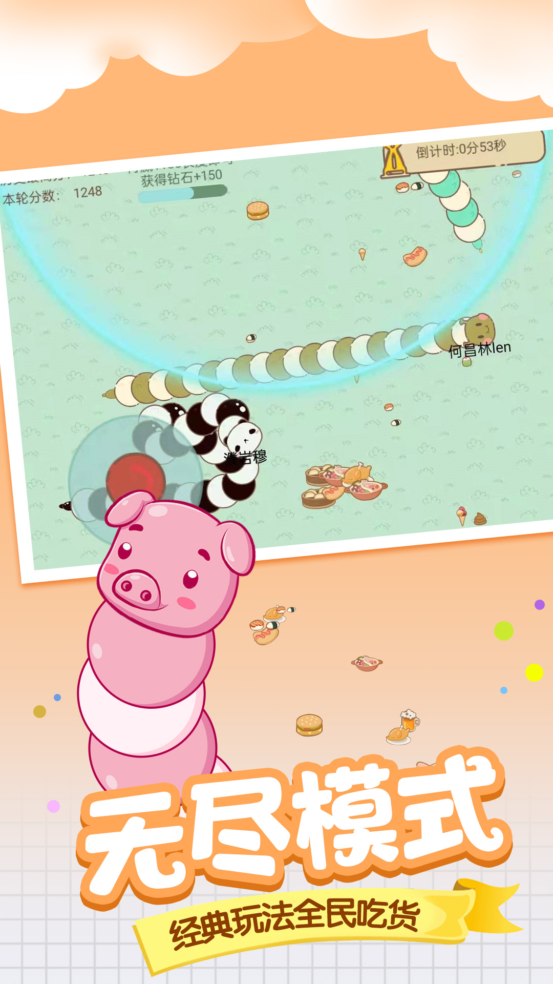 贪吃美食蛇  v1.0.1图5