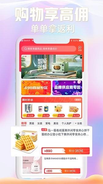 京馀商城  v1.0.0图3