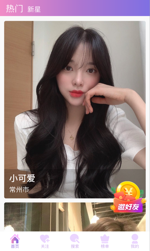 杏仁直播379tv