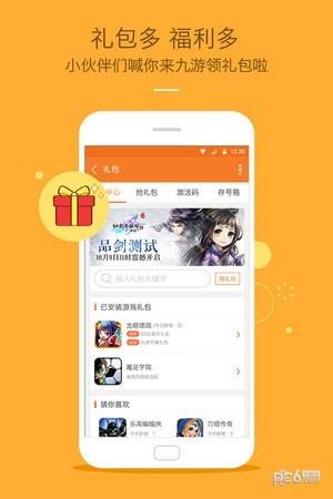 九游中心  v7.8.7.1图2