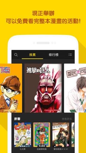 line漫画官方手机版  v5.7.5图4