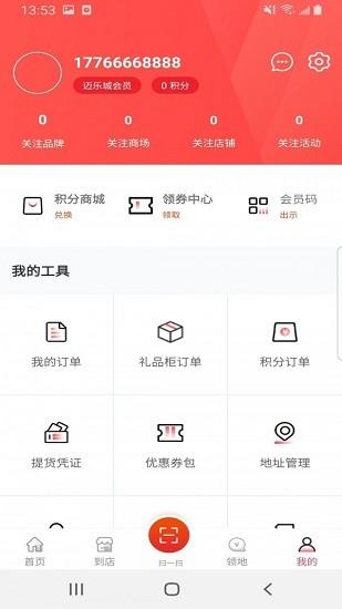 盒子生活  v1.1.0图1