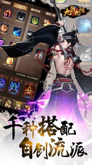 九阴九阳  v1.4.7图2