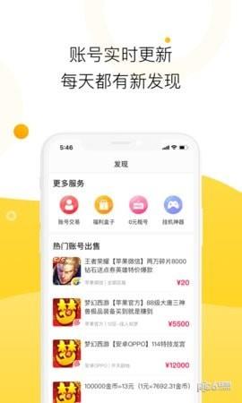 淘手游福利宝  v1.0.0图1