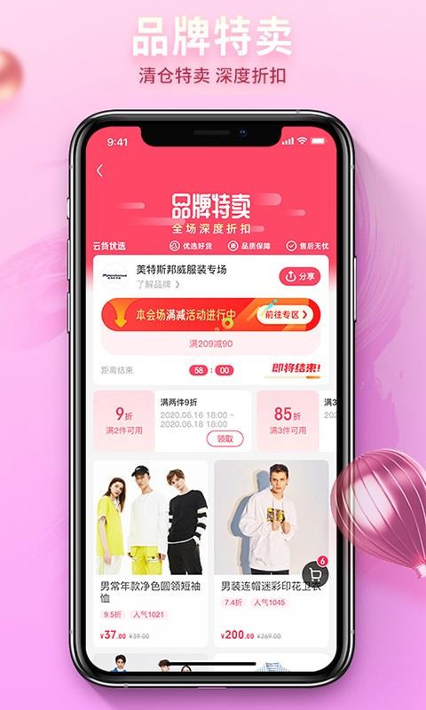 云货优选  v3.0.1图3