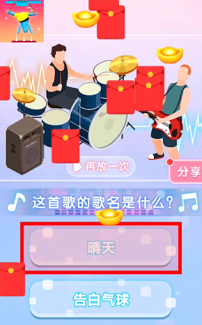 抓那家伙  v1.0.7图2