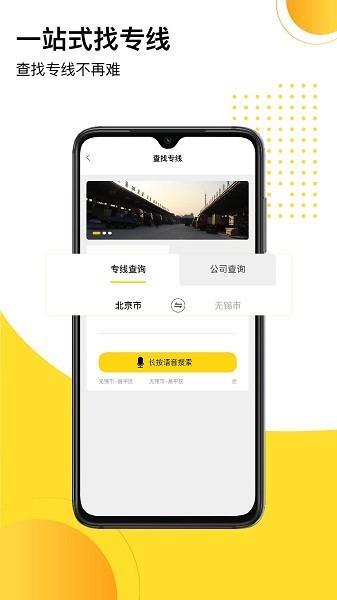 发货帮  v1.0.18图1