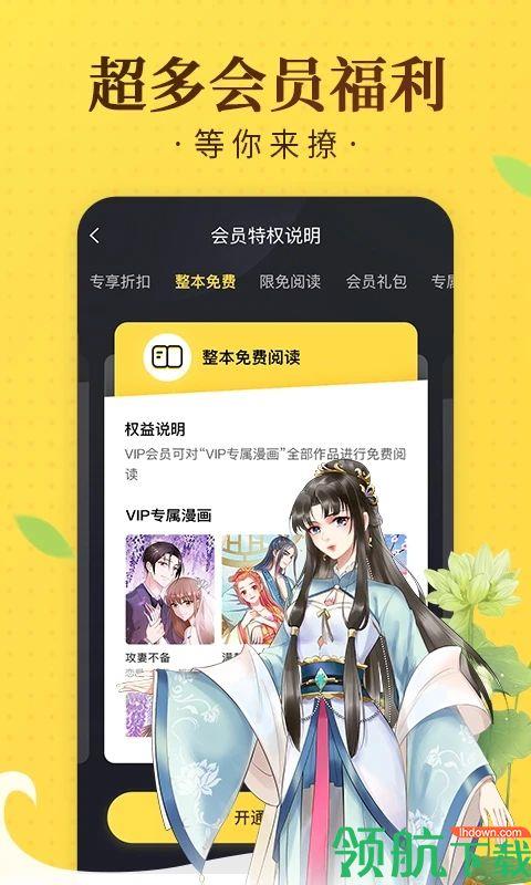 痒痒漫画无限金币破解版  v1.0.0图2