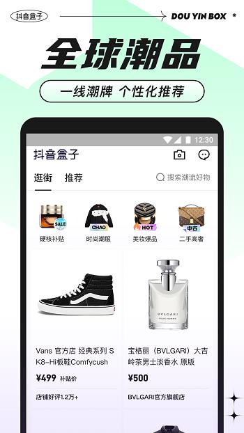 抖音盒子  v2.5.0图1