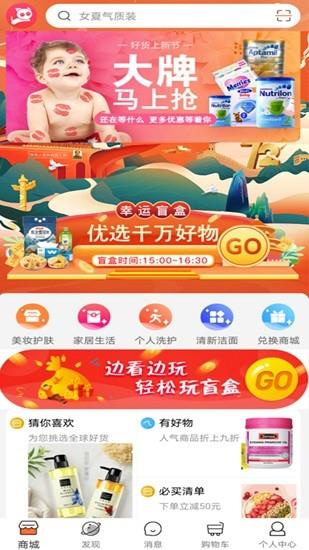 猫果购物  v1.0.5图2