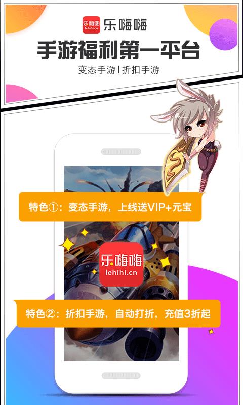 乐嗨嗨  v8.1.8.1图1