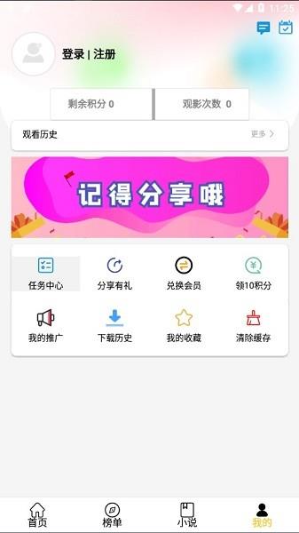 影阅阁android apk  v11.5.2图4