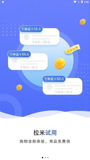 拉米试用  v1.5.6图1