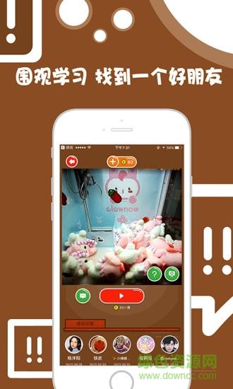 娃娃总动员  v1.3.1图4