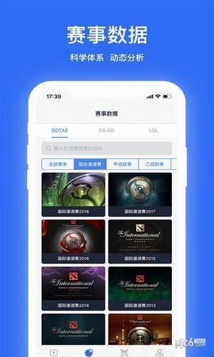 脱兔电竞  v1.0.6图4