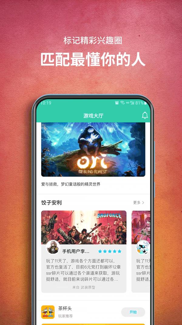 饺子云  v1.2.12.60图5