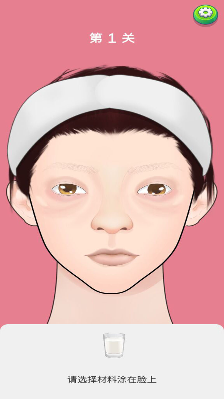 我化妆超牛  v1.0图1