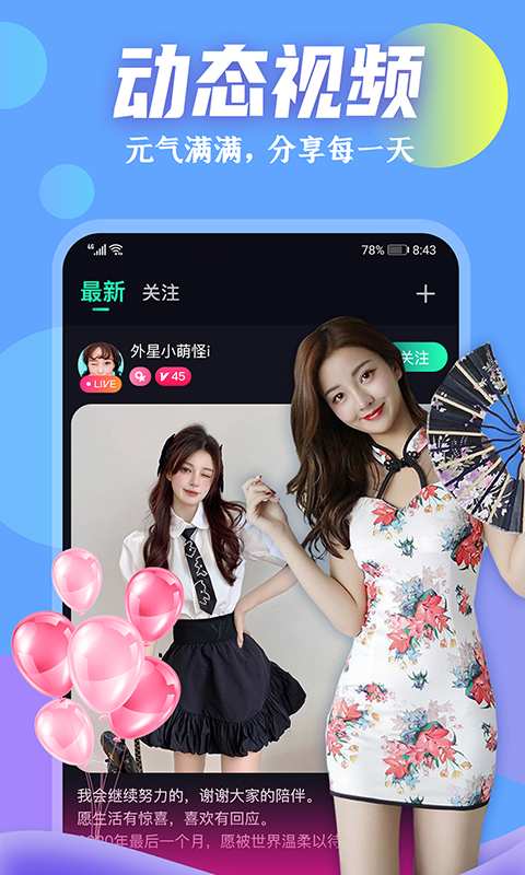 梦直播app