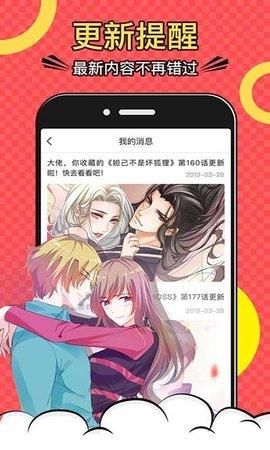 月珑漫画全彩漫画  v1.0.0图2