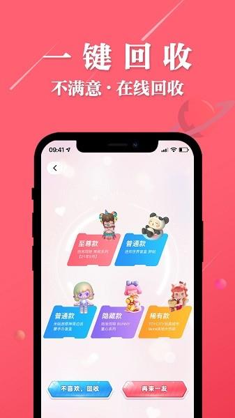 大白潮玩  v2.0.4图1