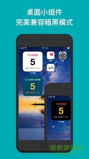 今日抽烟  v4.1.1图3