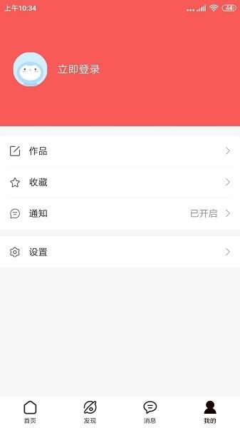 未来美丽汇  v1.7.1图2