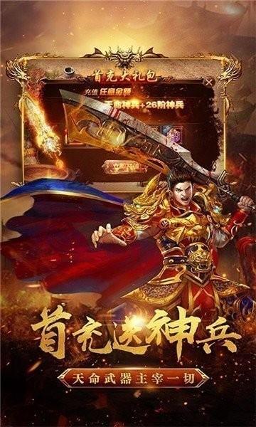 盛世宏图传奇  v1.9图2