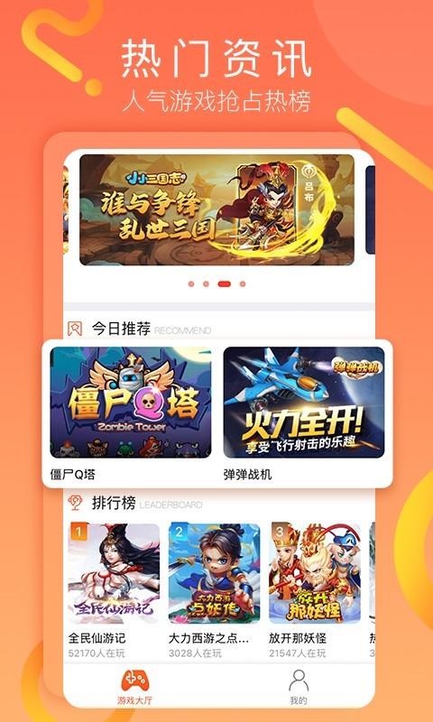 易乐玩  v1.82.5图2