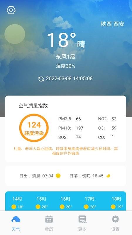 好雨天气  v1.0图3