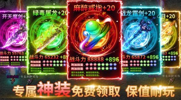 战神蚩尤传奇  v1.3图3